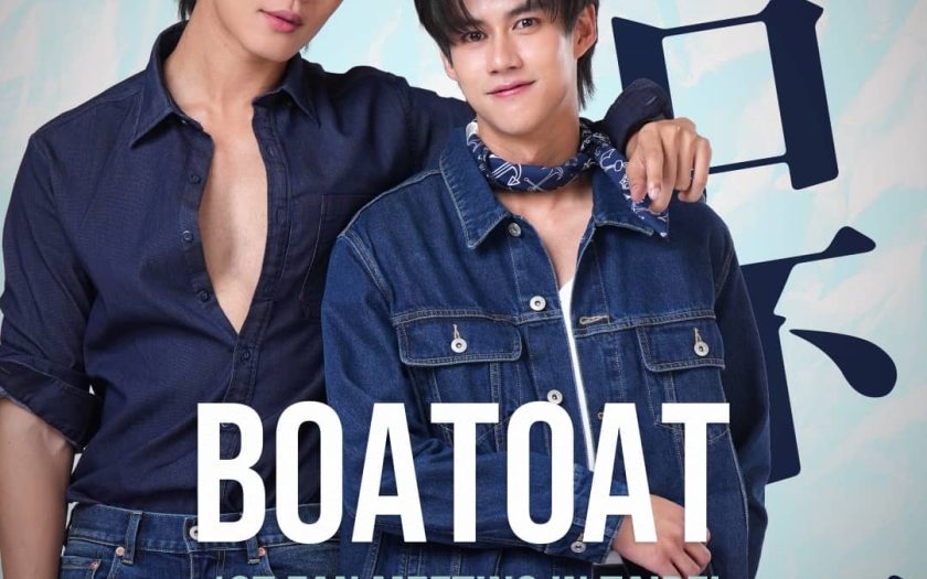 全場合照還有全場簽名福利超頂！泰劇「心口不一」BoatOat訂11/9來台會粉絲！ - Boat, Oat, 心口不一My Stubborn, 花漾展演空間HANASPACE, 花漾展演空間, 2025 BOATOAT 1ST  FAN MEETING IN TAIPEI, 粉絲見面會 - 敗家達人推薦