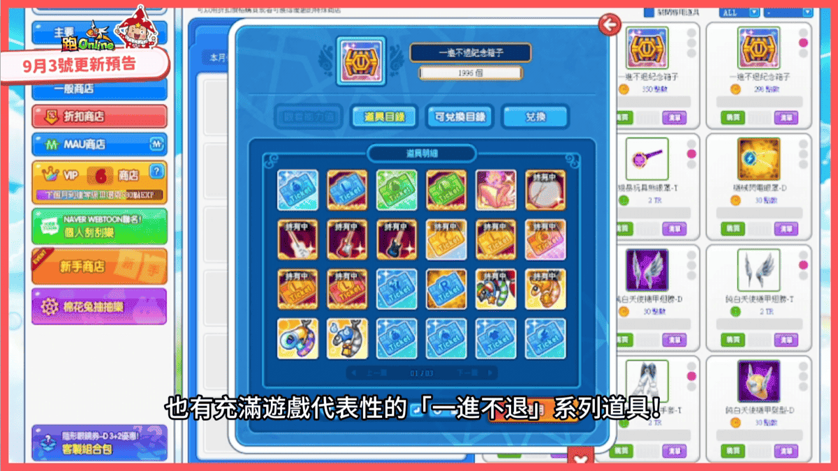 《跑Online》亨利Boss強勢回歸！變身活動第3彈正式展開 - 跑ONLINE, 和信, 2025變身活動第三彈, Re:亨利Boss訓練 - 敗家達人推薦