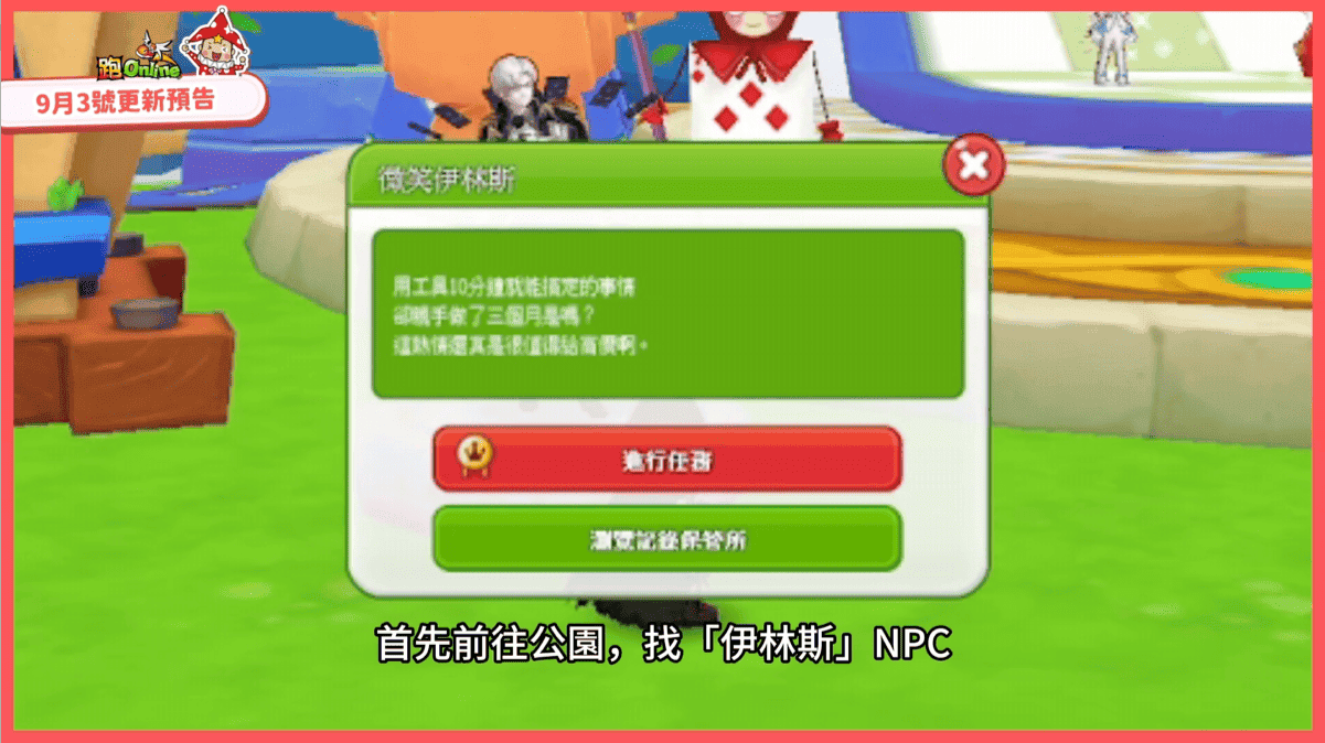 《跑Online》亨利Boss強勢回歸！變身活動第3彈正式展開 - 跑ONLINE, 和信, 2025變身活動第三彈, Re:亨利Boss訓練 - 敗家達人推薦