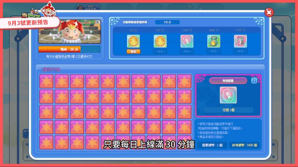 《跑Online》亨利Boss強勢回歸！變身活動第3彈正式展開 - 跑ONLINE, 和信, 2025變身活動第三彈, Re:亨利Boss訓練 - 敗家達人推薦