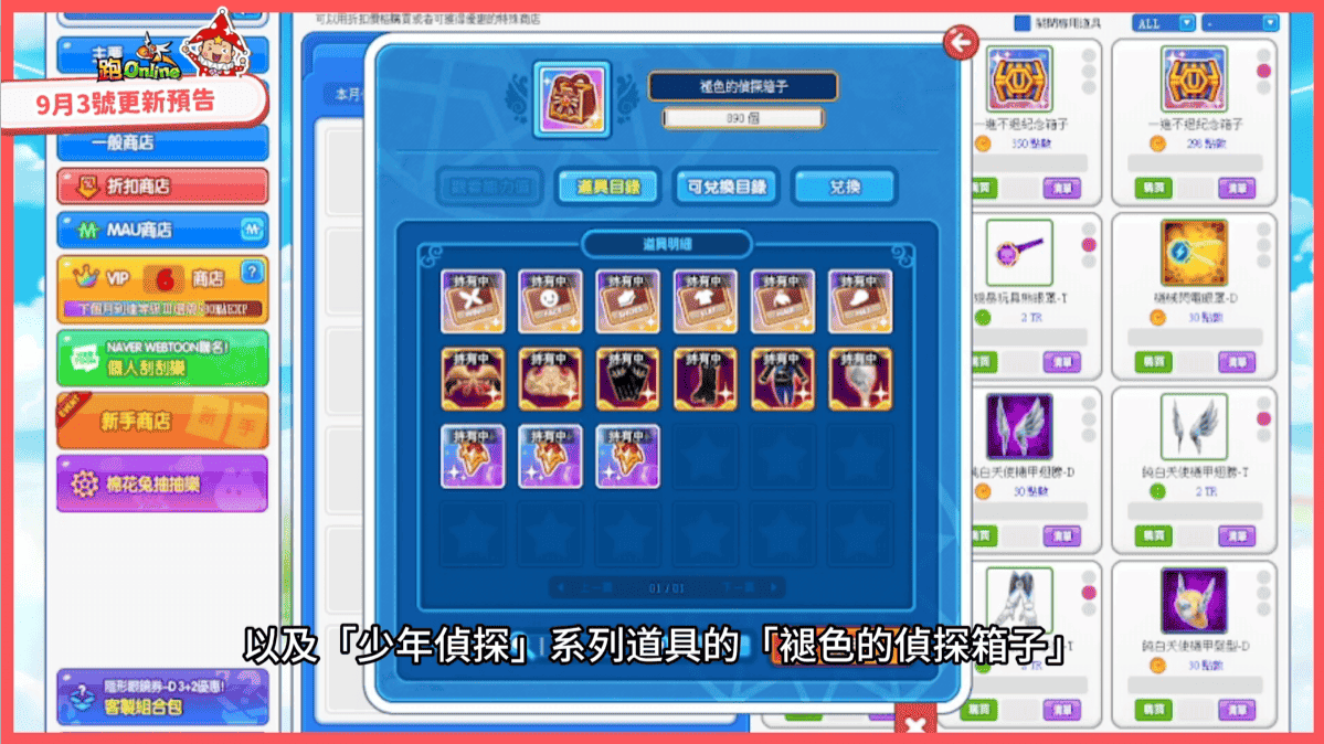 《跑Online》亨利Boss強勢回歸！變身活動第3彈正式展開 - 跑ONLINE, 和信, 2025變身活動第三彈, Re:亨利Boss訓練 - 敗家達人推薦