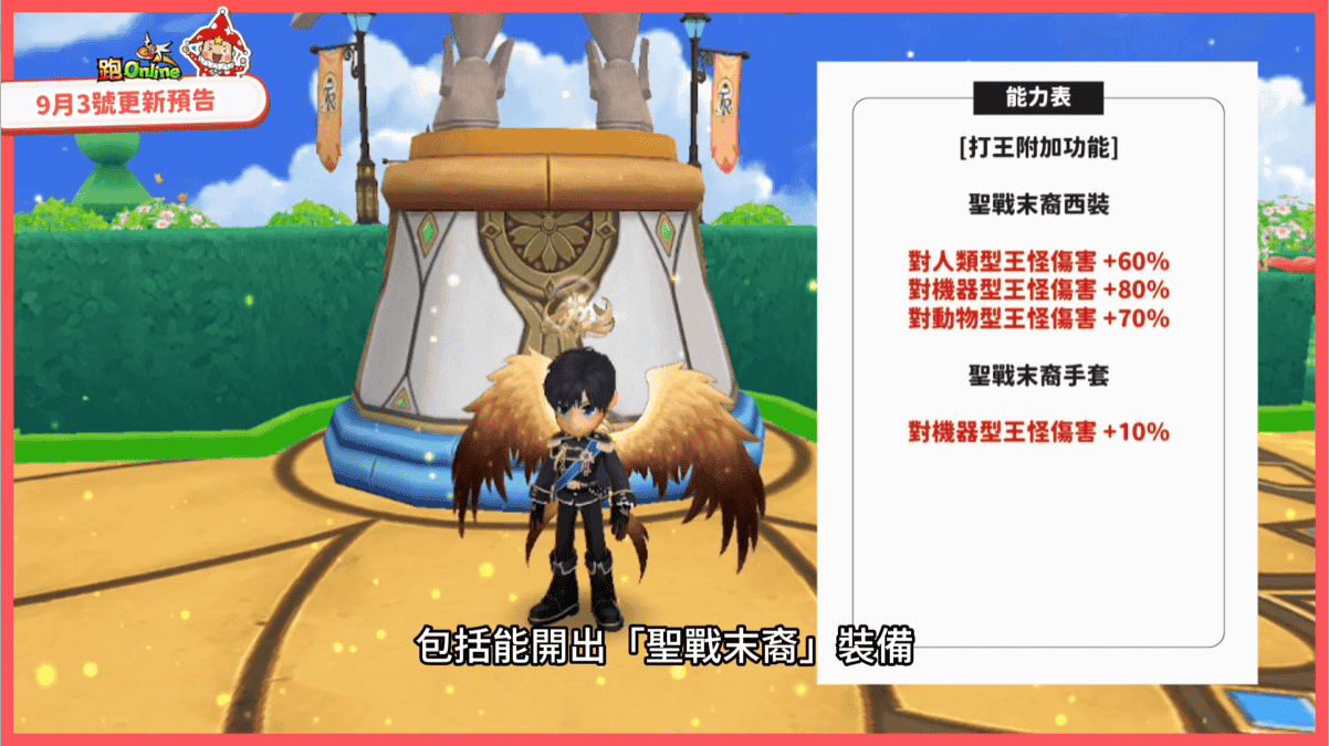 《跑Online》亨利Boss強勢回歸！變身活動第3彈正式展開 - 跑ONLINE, 和信, 2025變身活動第三彈, Re:亨利Boss訓練 - 敗家達人推薦