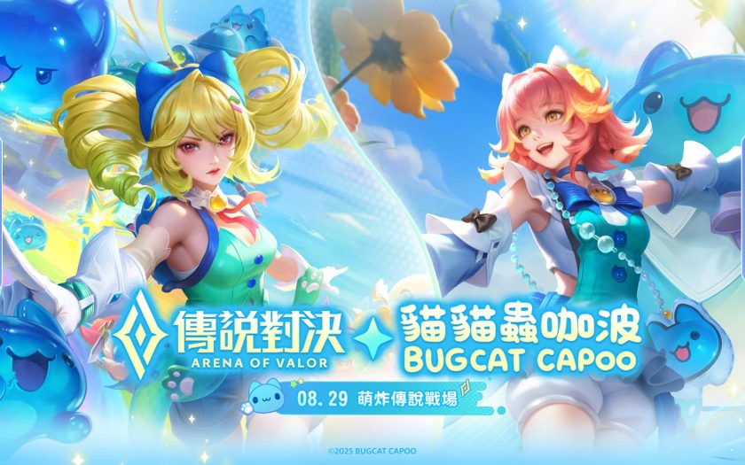 《Garena 傳說對決》X《貓貓蟲咖波》聯動開啟！ - 貓貓蟲咖波 - 敗家達人推薦
