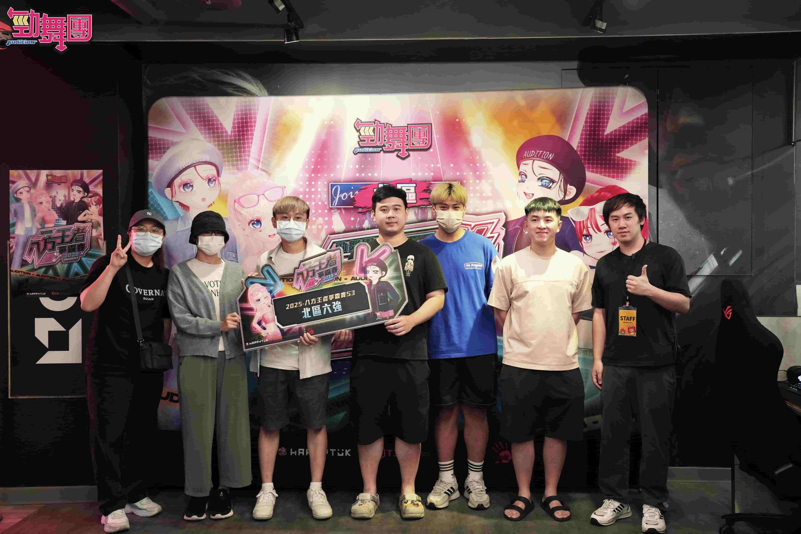 《勁舞團 Audition》八方王者爭霸賽S3順利落幕 全國冠軍誕生！ - 樂意傳播, 勁舞團 Audition, 八方王者, 血手 Bloody - 敗家達人推薦