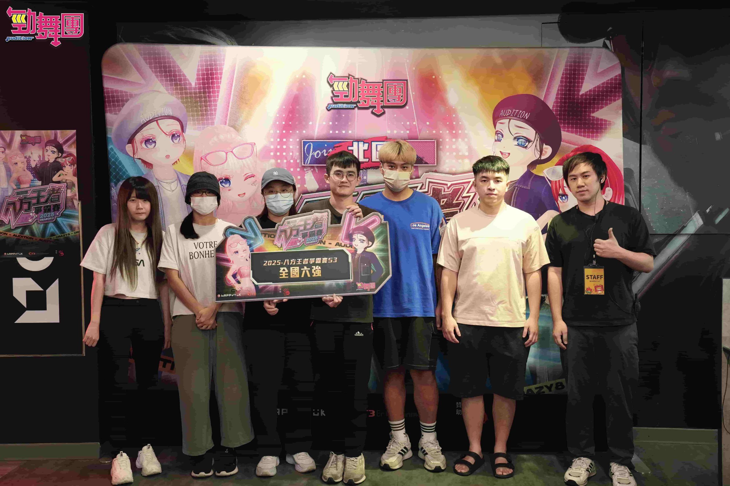 《勁舞團 Audition》八方王者爭霸賽S3順利落幕 全國冠軍誕生！ - 樂意傳播, 勁舞團 Audition, 八方王者, 血手 Bloody - 敗家達人推薦