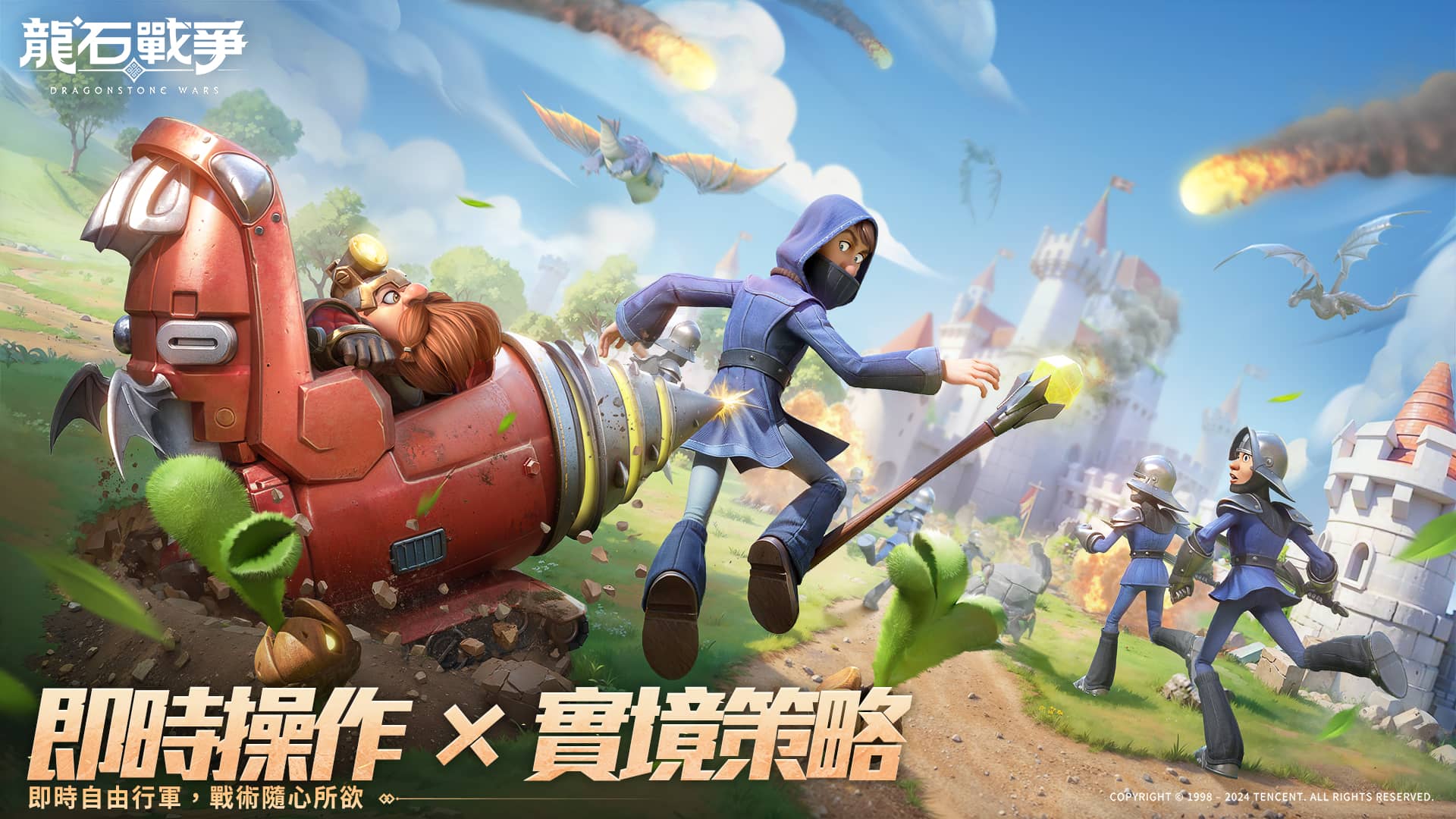 大沙盤塔防SLG《龍石戰爭》今日上市！公開七大開服活動 登入就送350抽和限定 SSR 英雄 - 宇峻奧汀, 龍石戰爭, 七大開服活動, 巨龍之心 - 敗家達人推薦