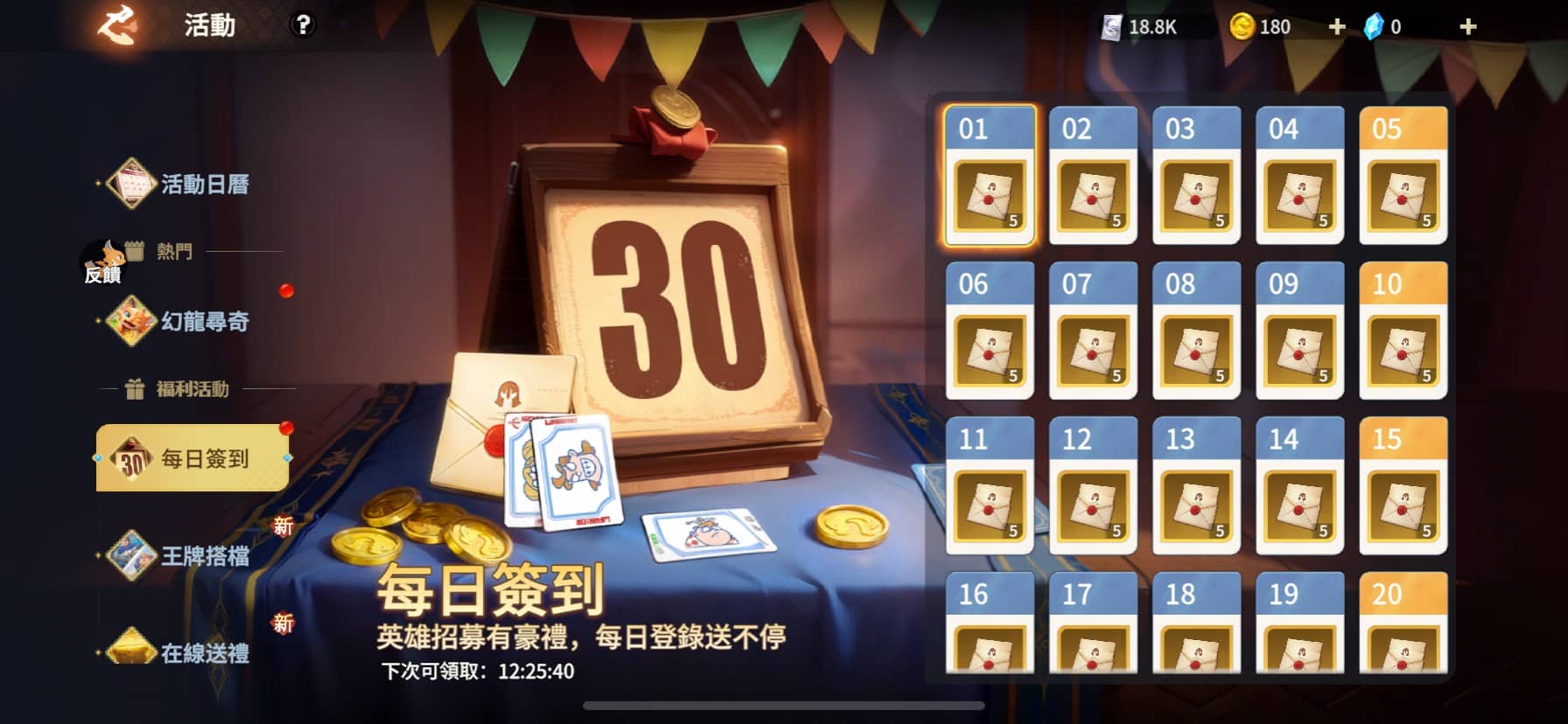大沙盤塔防SLG《龍石戰爭》今日上市！公開七大開服活動 登入就送350抽和限定 SSR 英雄 - 宇峻奧汀, 龍石戰爭, 七大開服活動, 巨龍之心 - 敗家達人推薦
