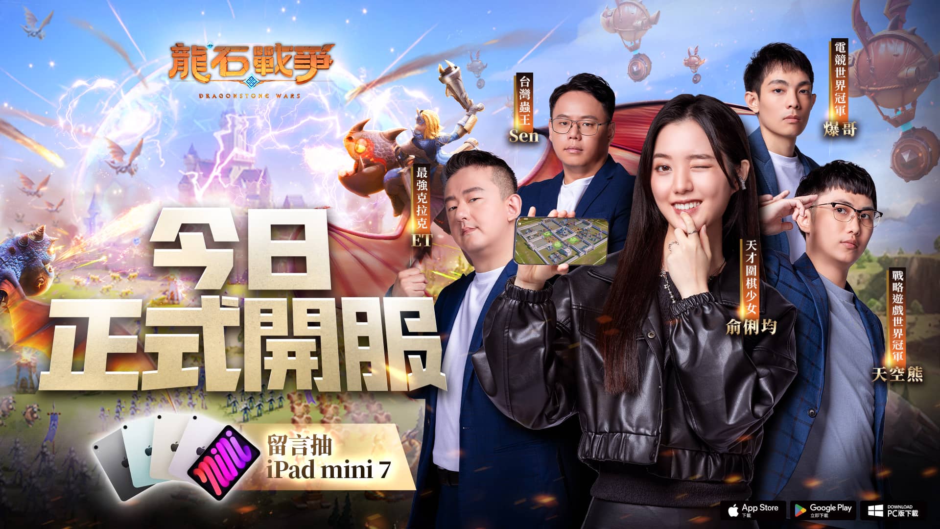 大沙盤塔防SLG《龍石戰爭》今日上市！公開七大開服活動 登入就送350抽和限定 SSR 英雄 - 宇峻奧汀, 龍石戰爭, 七大開服活動, 巨龍之心 - 敗家達人推薦