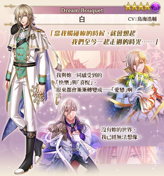 公主集合！《夢王國與沉睡中的100位王子殿下》繁中版歡慶10週年 - 和信, 夢王國與沉睡中的100位王子殿下, 夢100, ream Bouquet - 敗家達人推薦
