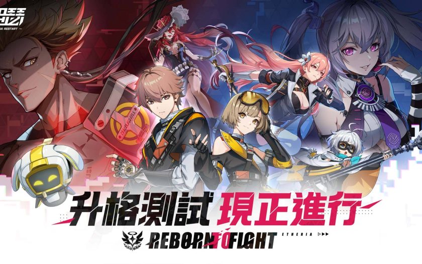 《伊瑟》9月25日全球正式上線｜最強檔福利大公開 - 伊瑟 - 敗家達人推薦