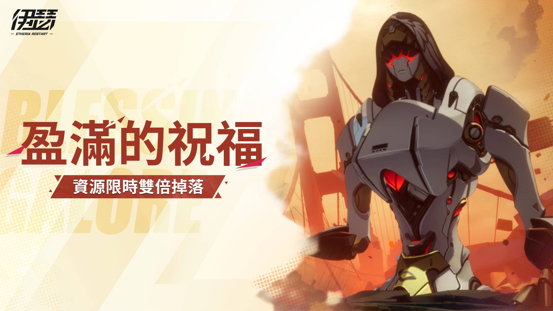 《伊瑟》9月25日全球正式上線｜最強檔福利大公開 - 伊瑟, 心動, Vtuber 競技大對決 - 敗家達人推薦