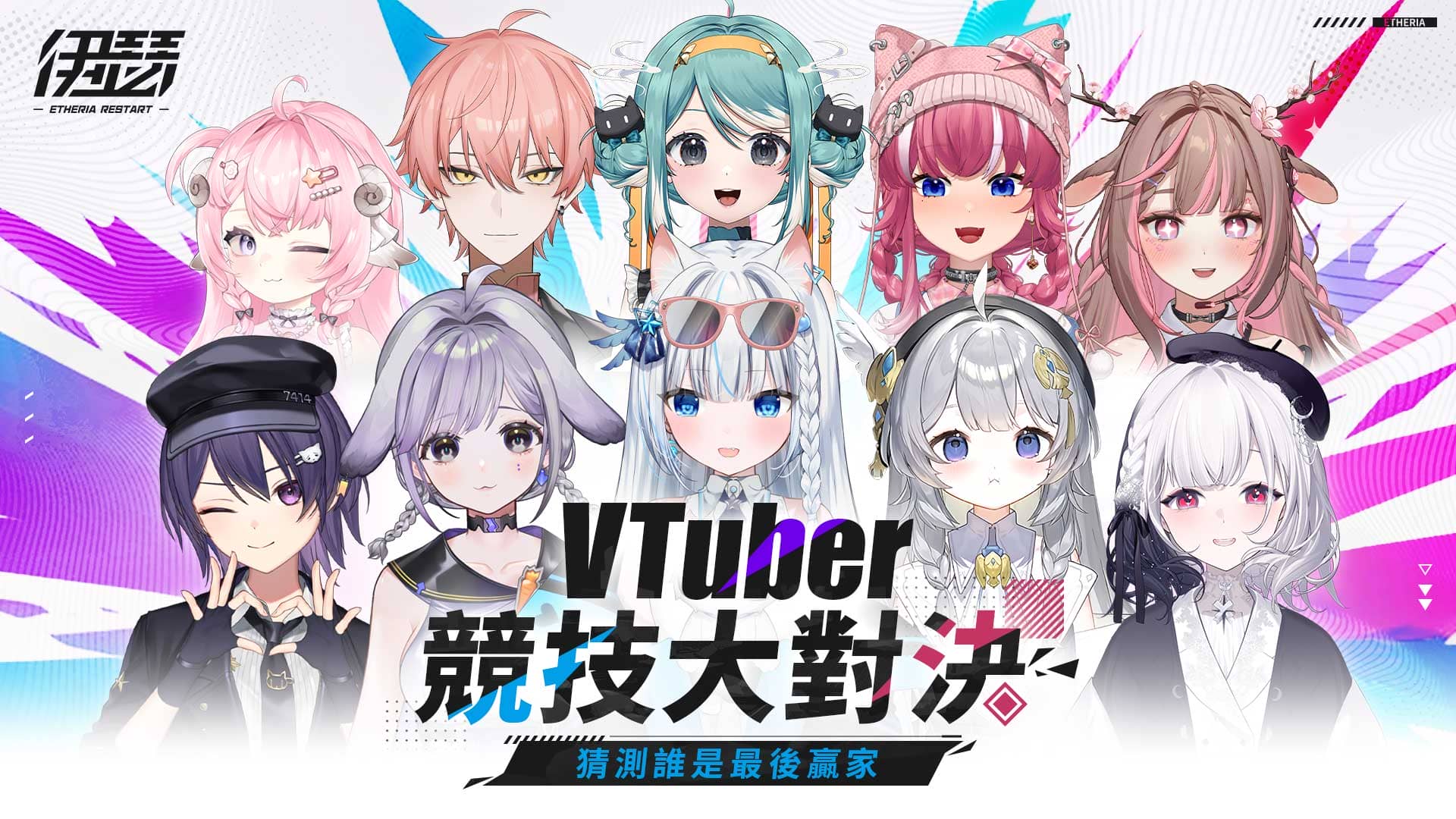 《伊瑟》9月25日全球正式上線｜最強檔福利大公開 - 伊瑟, 心動, Vtuber 競技大對決 - 敗家達人推薦