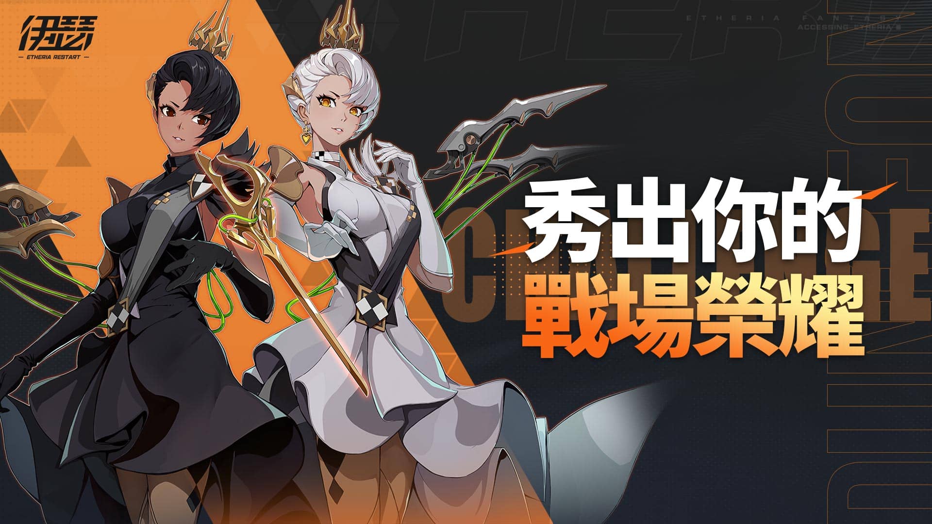 《伊瑟》9月25日全球正式上線｜最強檔福利大公開 - 伊瑟, 心動, Vtuber 競技大對決 - 敗家達人推薦