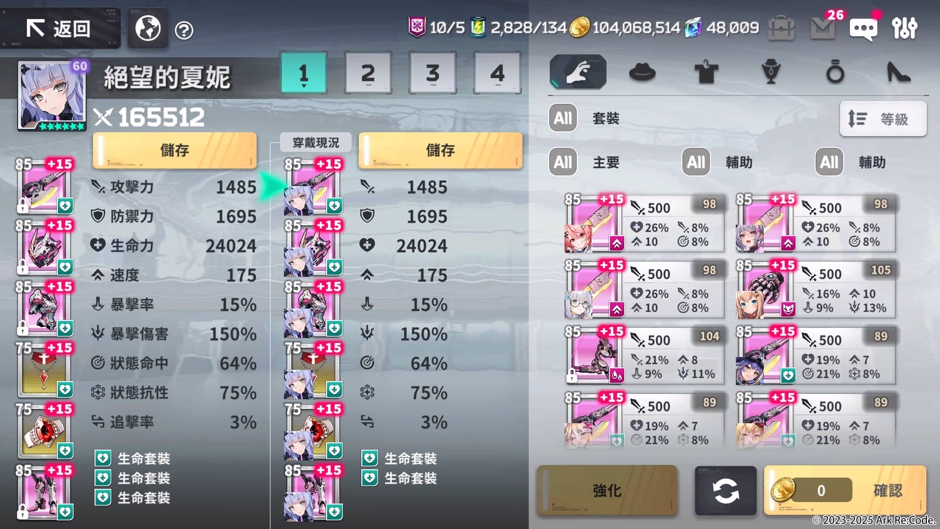 《星隕計畫 Ark Re:Code》推出全新版本更新 與人氣 Vtuber「貓祭」展開聯動合作活動 - EROLABS, Neversoft, 星隕計畫, 星隕計畫 Ark Re:Code - 敗家達人推薦