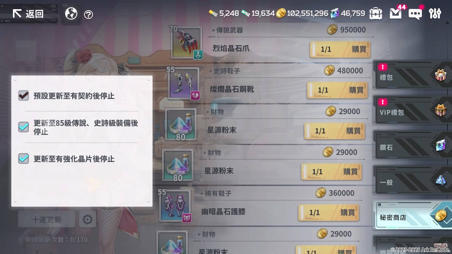 《星隕計畫 Ark Re:Code》推出全新版本更新 與人氣 Vtuber「貓祭」展開聯動合作活動 - EROLABS, Neversoft, 星隕計畫, 星隕計畫 Ark Re:Code - 敗家達人推薦