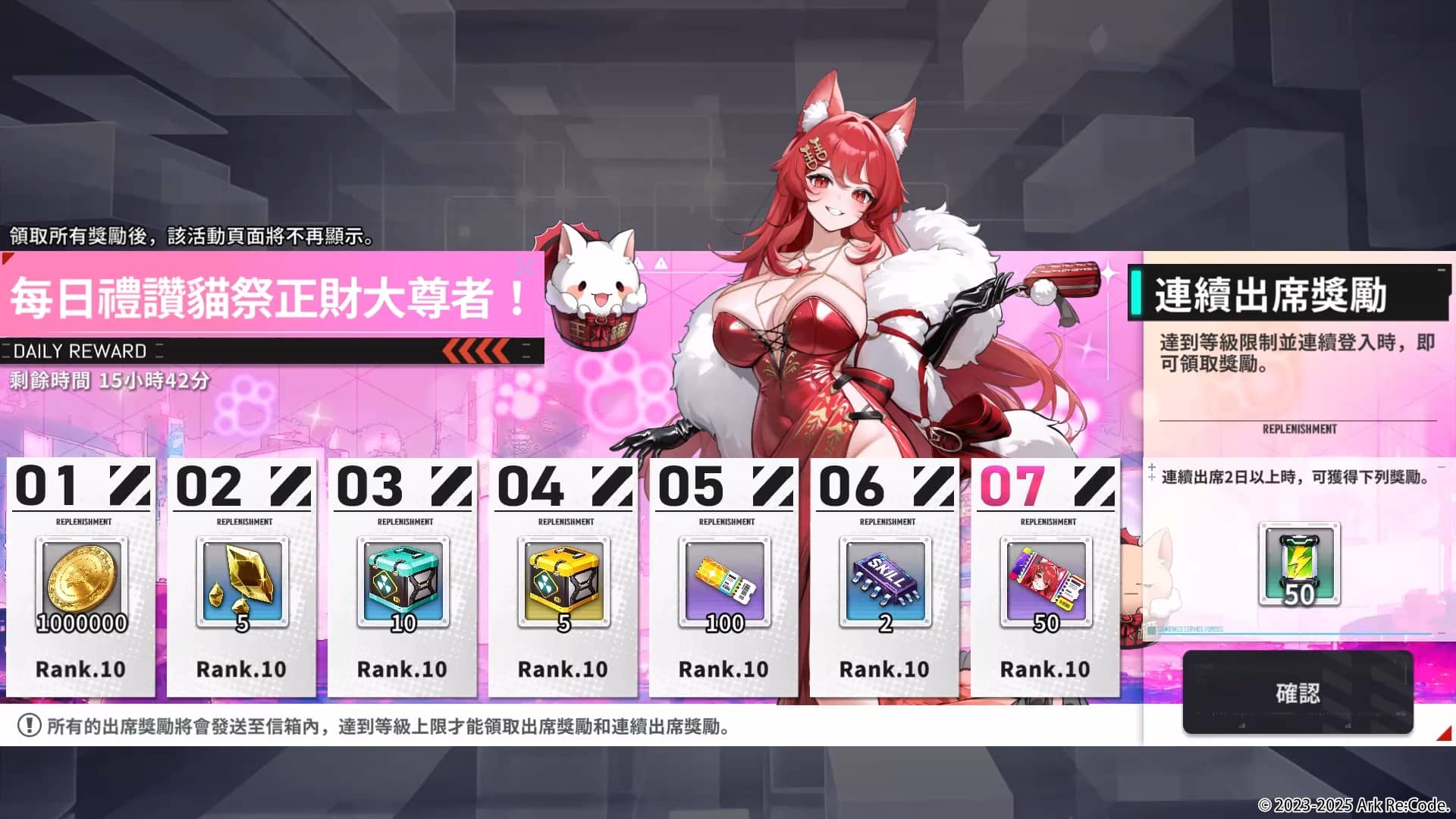 《星隕計畫 Ark Re:Code》推出全新版本更新 與人氣 Vtuber「貓祭」展開聯動合作活動 - EROLABS, Neversoft, 星隕計畫, 星隕計畫 Ark Re:Code - 敗家達人推薦