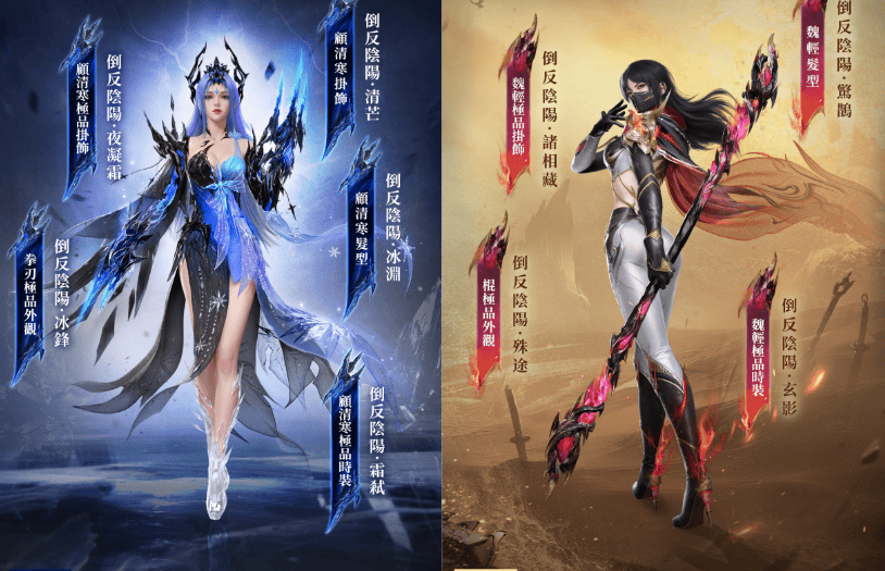 《永劫無間》特木爾迎來奧義重製改版，全新「倒反陰陽」系列時裝同步登場 - 艾肯娛樂 - 敗家達人推薦