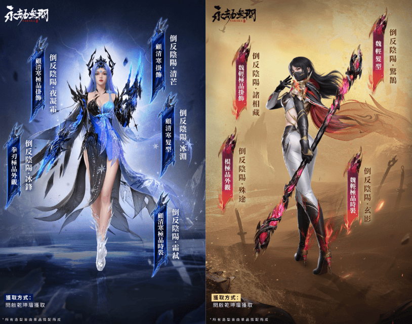 《永劫無間》特木爾迎來奧義重製改版，全新「倒反陰陽」系列時裝同步登場 - Steam, 永劫無間, 艾肯娛樂, 倒反陰陽 - 敗家達人推薦