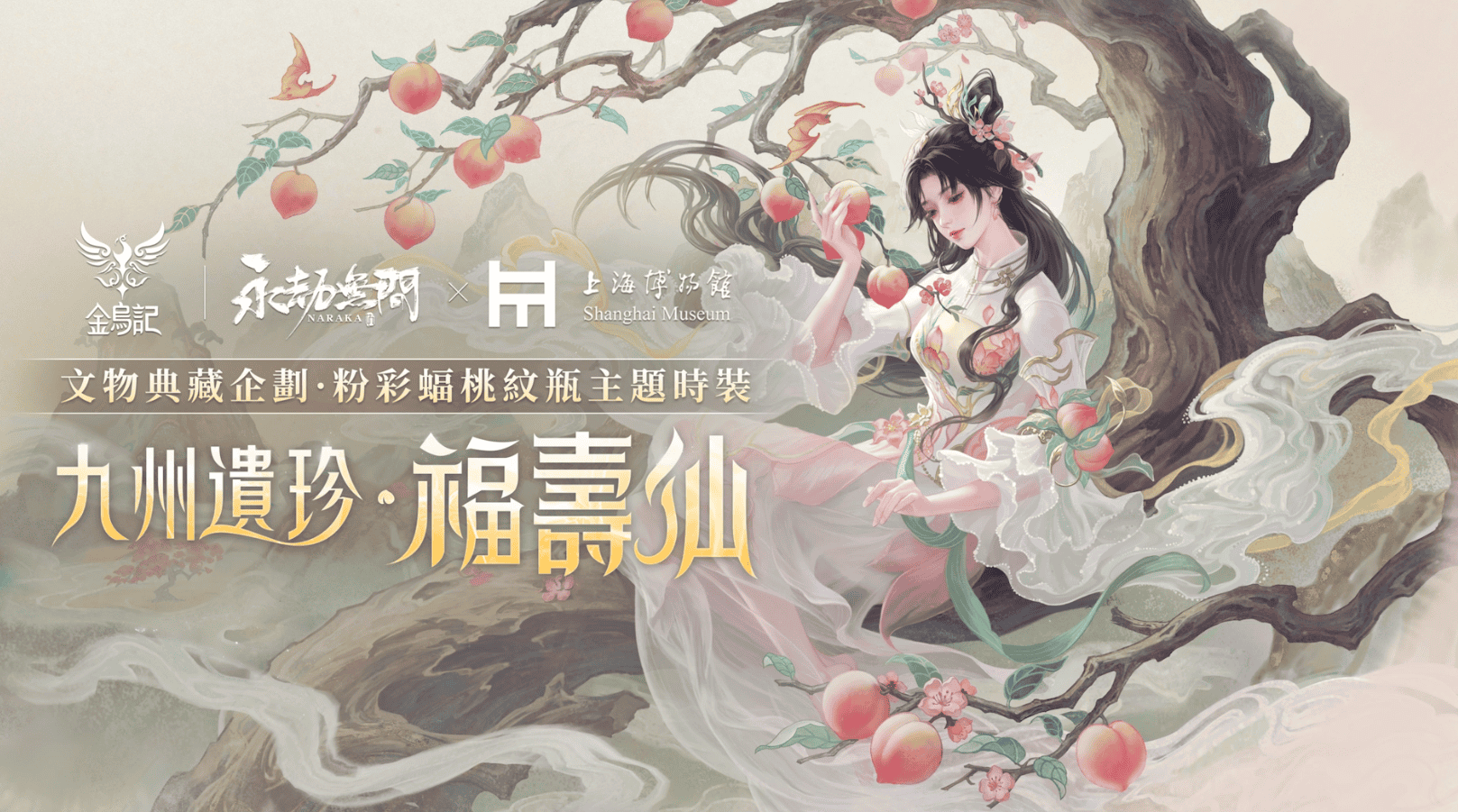 《永劫無間》特木爾迎來奧義重製改版，全新「倒反陰陽」系列時裝同步登場 - Steam, 永劫無間, 艾肯娛樂, 倒反陰陽 - 敗家達人推薦