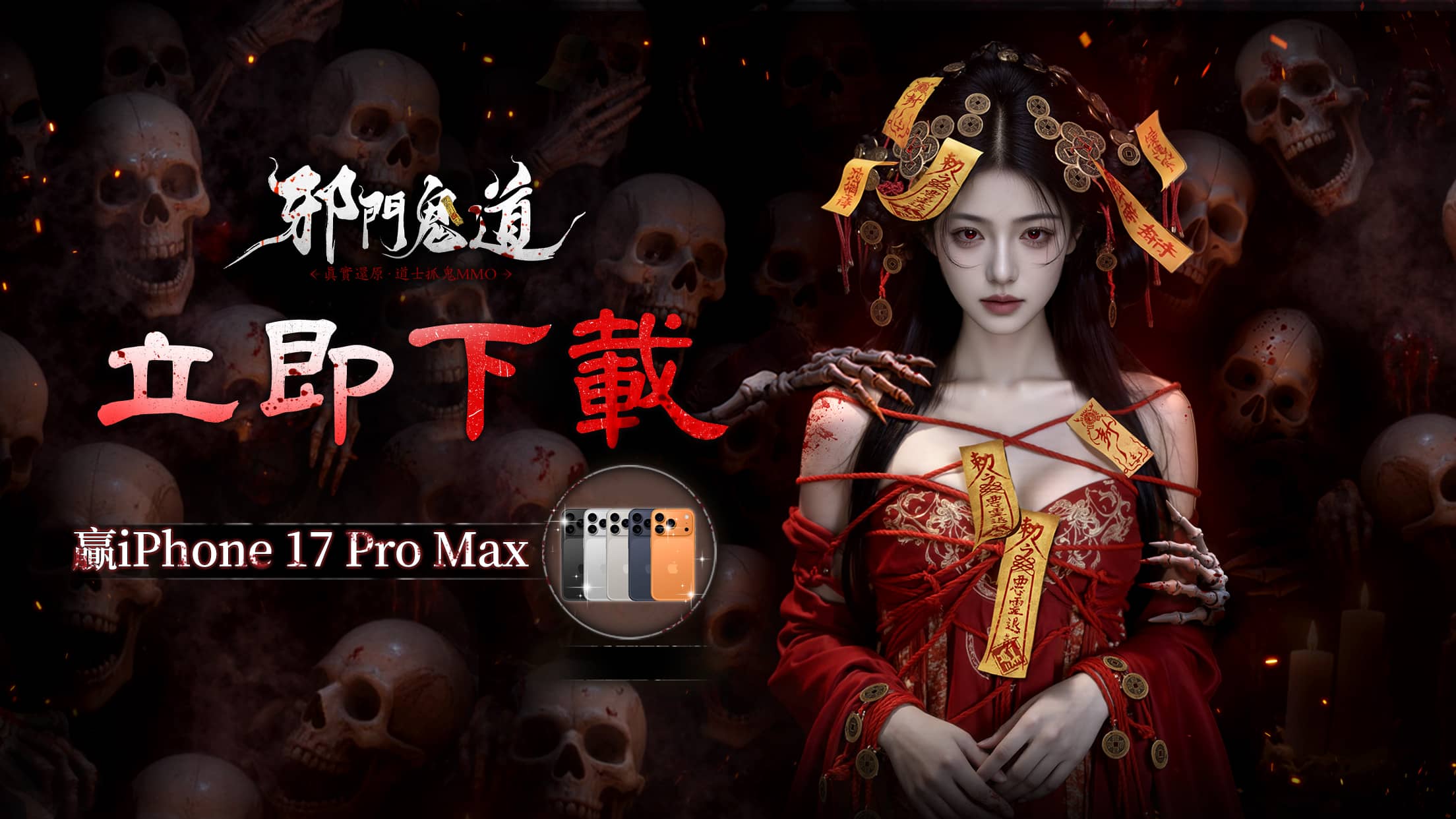 真實靈異探秘MMO《邪門鬼道》今日正式上市！探靈實況主全員影片曝光！ - mmo, 邪門鬼道, 正式上市 - 敗家達人推薦