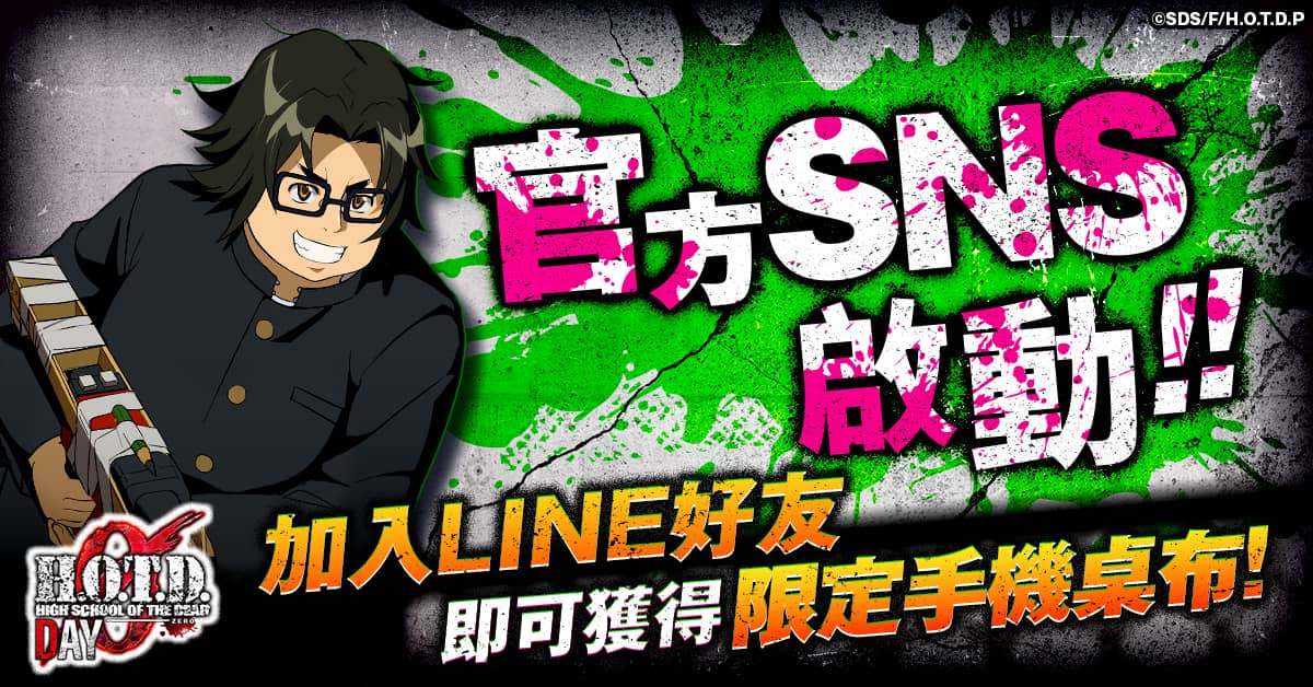 【活下去】那部經典動畫時隔約15年，確定遊戲化！《學園默示錄 HIGH SCHOOL OF THE DEAD DAY 0》事前預約開跑！ - G123, CTW, 學園默示錄 HIGH SCHOOL OF THE DEAD DAY 0, HOTDZero, 學園默示錄 - 敗家達人推薦