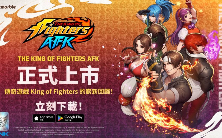 網石在全球Android 和 iOS 平台推出《THE KING OF FIGHTERS AFK》 - Netmarble, 網石, THE KING OF FIGHTERS AFK - 敗家達人推薦