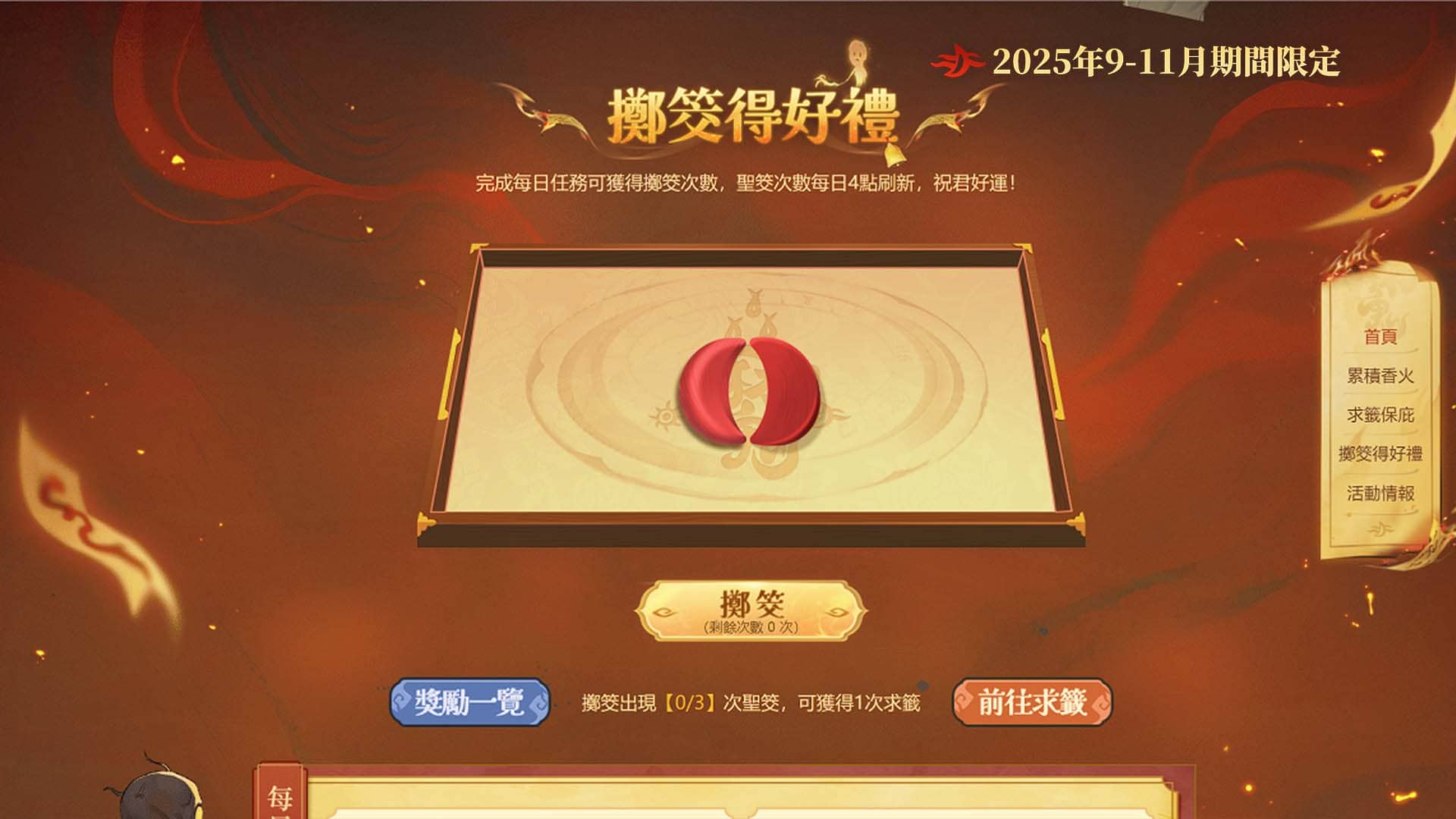 七月半，阿媽罩！《三國殺名將傳》×《魔法阿媽》聯動今日正式上線！活動官網擲筊贏金豆！ - 聯動, 三國殺名將傳, 魔法阿媽 - 敗家達人推薦