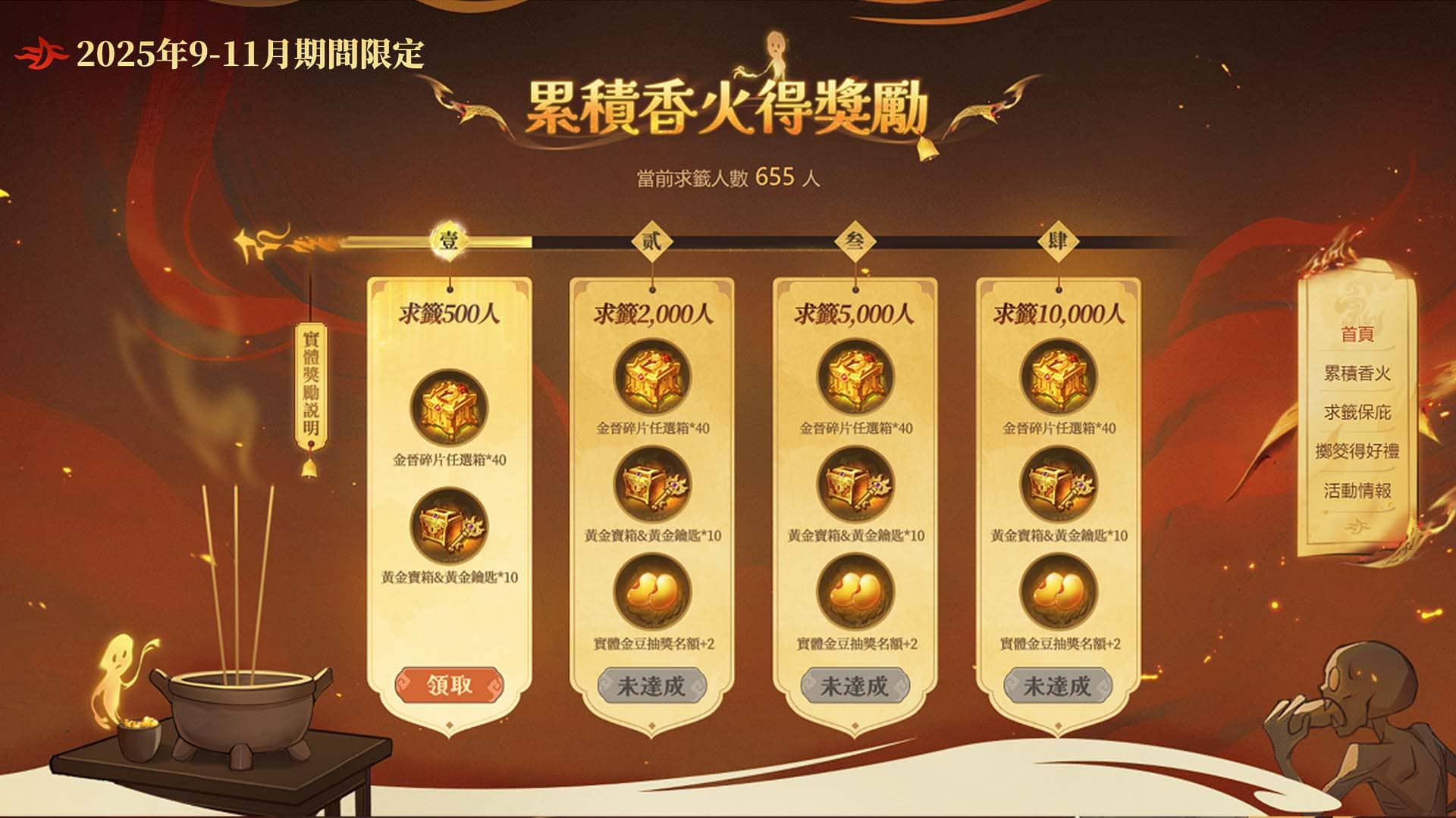 七月半，阿媽罩！《三國殺名將傳》×《魔法阿媽》聯動今日正式上線！活動官網擲筊贏金豆！ - 聯動, 三國殺名將傳, 魔法阿媽 - 敗家達人推薦