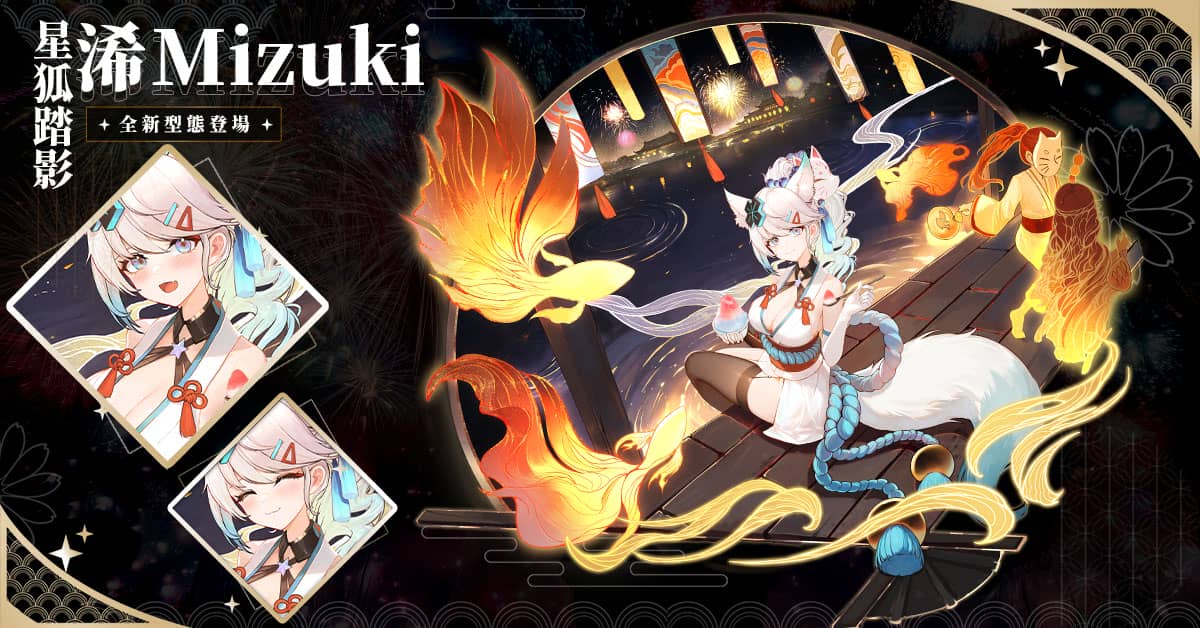 《風色幻想NeXus》全新版本「幻夜夏祭物語」登場 - 風色幻想NeXus, 遊戲新幹線, 弘煜科技, 幻夜夏祭物語 - 敗家達人推薦