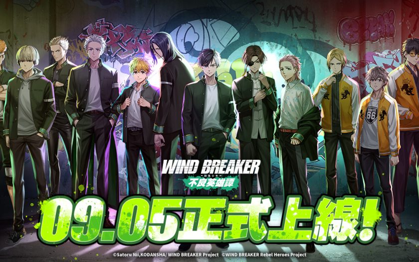 《WIND BREAKER -防風少年- 不良英雄譚》9月5日正式上市！ - 不良英雄譚 - 敗家達人推薦