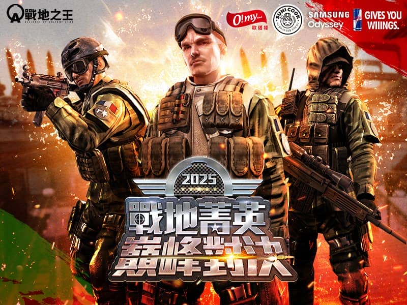 《A.V.A 戰地之王》年度巔峰對決報名開放 10月開賽爭歷屆最高 20 萬總獎金！ - 樂意傳播, A.V.A 戰地之王, Red Bull, SAMSUNG Odyssey, 順伊奶奶, 歐邁福, 戰地菁英巔峰對決 - 敗家達人推薦