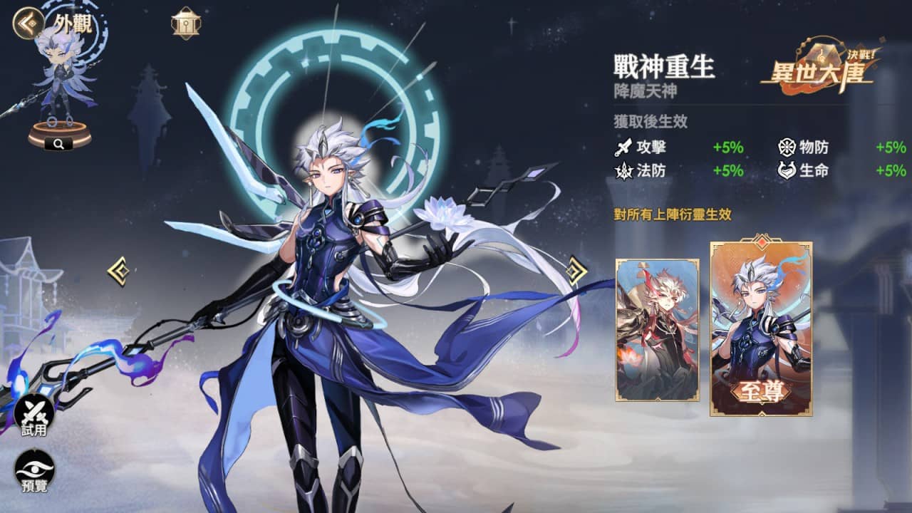 《決戰！異世大唐》威臨九霄！全新天命衍靈「降魔天神」登場 - 決戰！異世大唐, 降魔天神, 永炎 - 敗家達人推薦