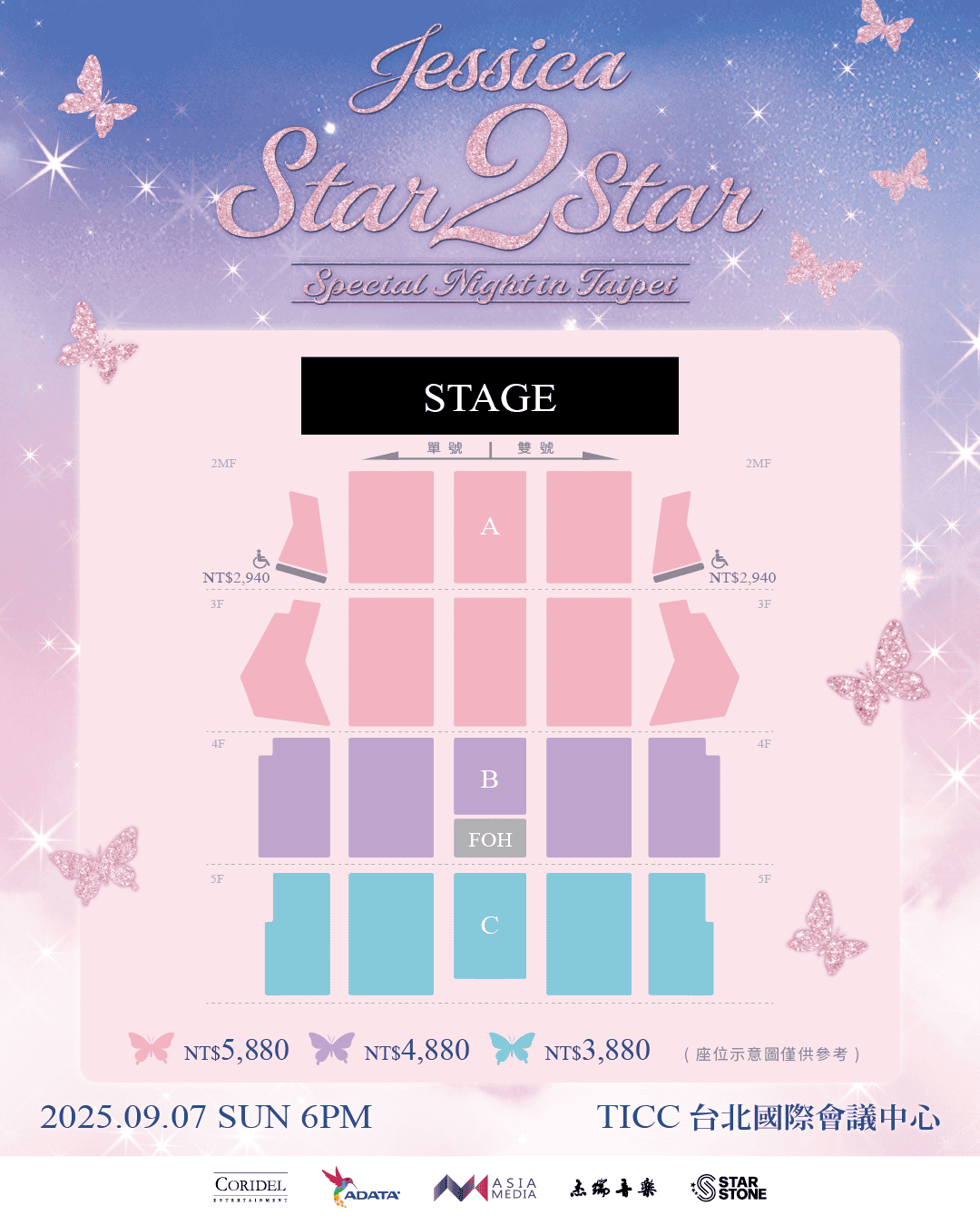 冰山西卡來了…韓流女神JESSICA寵金星粉「好好享受我的全新舞台演出」 - 鄭秀妍, JESSICA, 冰山西卡, 2025 JESSICA FAN CONCERT IN TAIPEI - Star 2 Star, TICC 台北國際會議中心 - 敗家達人推薦