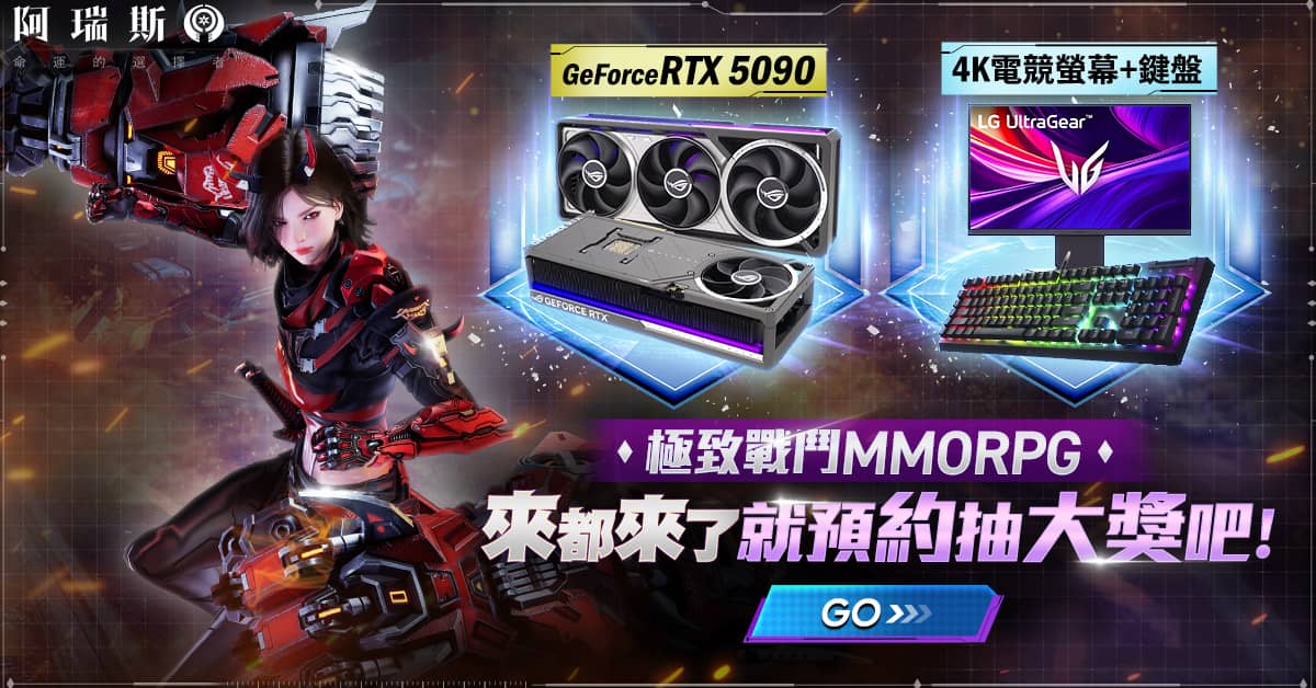 極致戰鬥MMO《阿瑞斯:命運的選擇者》台港澳事前下載創角 正式啟動! - 阿瑞斯, Com2uS, Second Dive, 暗黑復仇者 - 敗家達人推薦