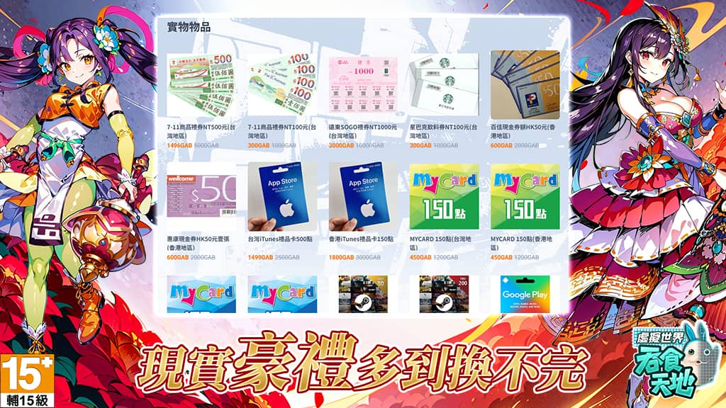 《吞食天地 虛擬世界》明日開放網頁商城! - MMORPG, 吞食天地 虛擬世界, 中華網龍, TP虛擬貨幣 - 敗家達人推薦