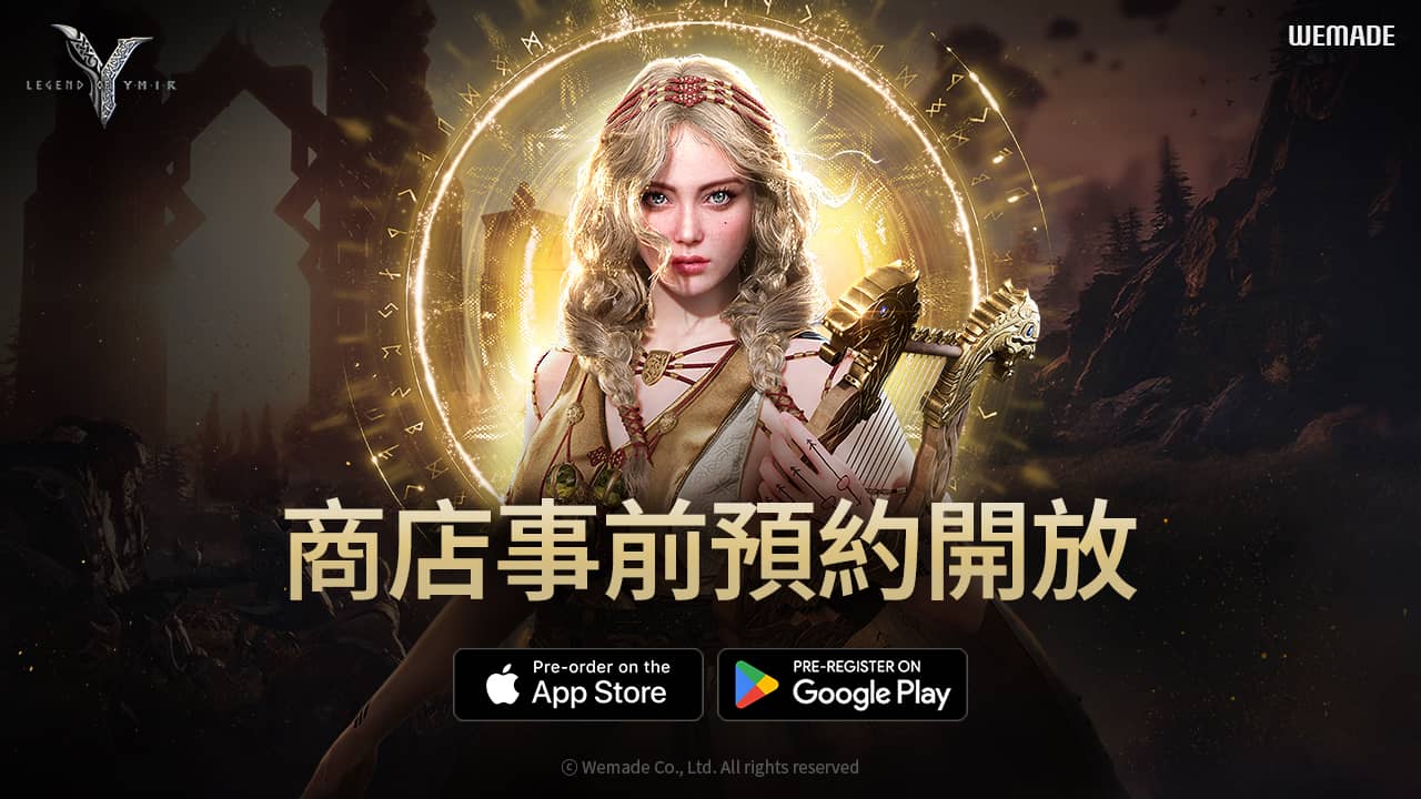 WEMADE，開始全球版MMORPG《尤彌爾傳奇》商店事前預約 - MMORPG, 事前預約, WEMADE, 尤彌爾傳奇, Legend of YMIR - 敗家達人推薦