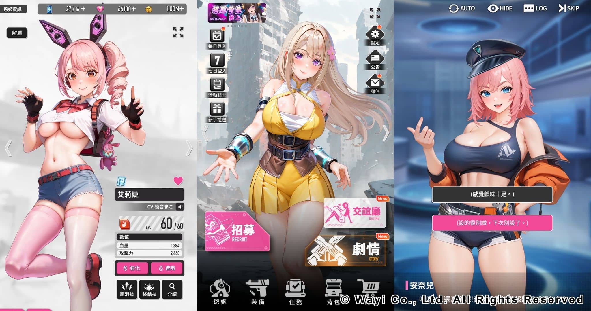 慾望與戰鬥的末世物語！《慾姬 Revolution》正式推出 人氣女優桃園怜奈聯動登場　打造台灣成人遊戲最強話題 - 成人遊戲, 華義, 慾姬, 慾姬 Revolution, BanaBana - 敗家達人推薦