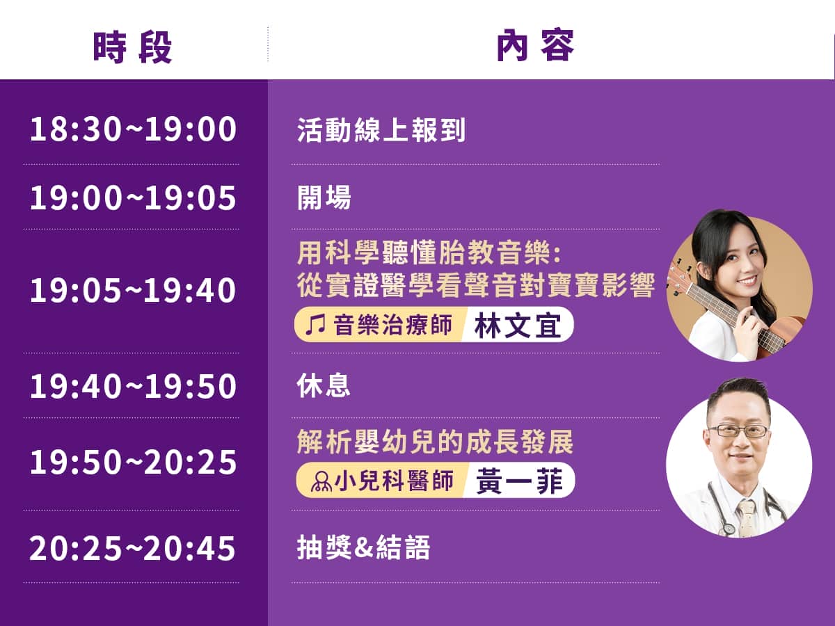孕期焦慮不孤單！美強生線上直播媽媽教室9月26日登場 - 強生親舒水解3線上直播媽媽教室, 柔性音樂胎教, 嬰幼兒成長發展解析, 林文宜, 黃一菲 - 敗家達人推薦