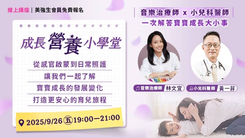 孕期焦慮不孤單！美強生線上直播媽媽教室9月26日登場 - 強生親舒水解3線上直播媽媽教室, 柔性音樂胎教, 嬰幼兒成長發展解析, 林文宜, 黃一菲 - 敗家達人推薦