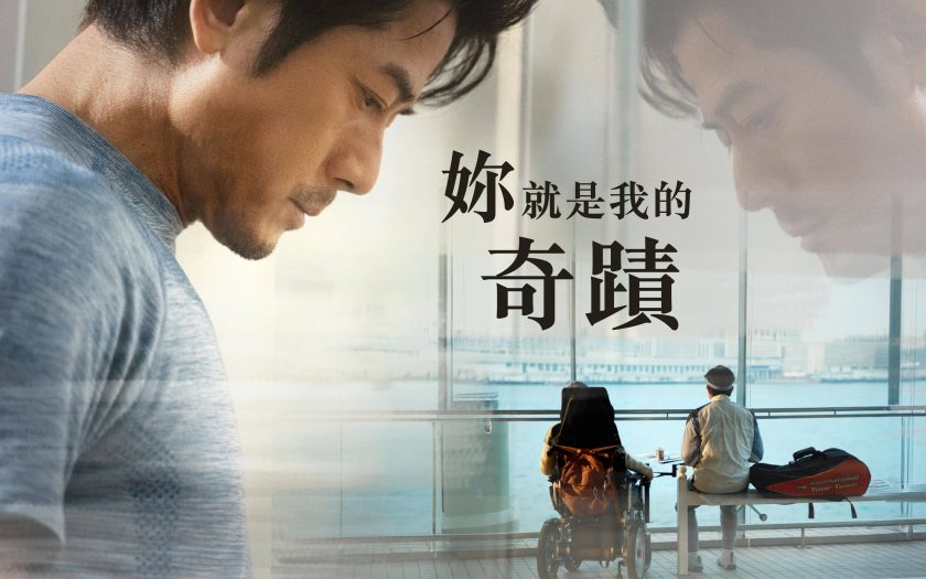 香港溫情作品《無名指》金馬影帝郭富城 女神梁詠琪聯手演出動人之作 - 許恩怡 - 敗家達人推薦