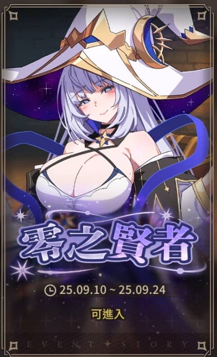 NC Taiwan《遺忘之劍》今日更新5星角色「加拉哈德」， 同步開放新寵物與新外觀 - 遺忘之劍, 加拉哈德, NC - 敗家達人推薦