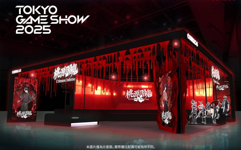 Com2uS全新力作《桃源暗鬼 Crimson Inferno》東京電玩展2025展區設計首度亮相 - 桃源暗鬼 Crimson Inferno - 敗家達人推薦