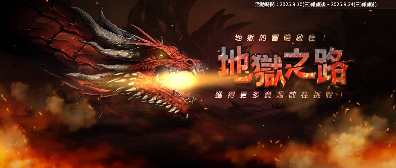 NC Taiwan《遺忘之劍》今日更新5星角色「加拉哈德」， 同步開放新寵物與新外觀 - 遺忘之劍, 加拉哈德, NC - 敗家達人推薦