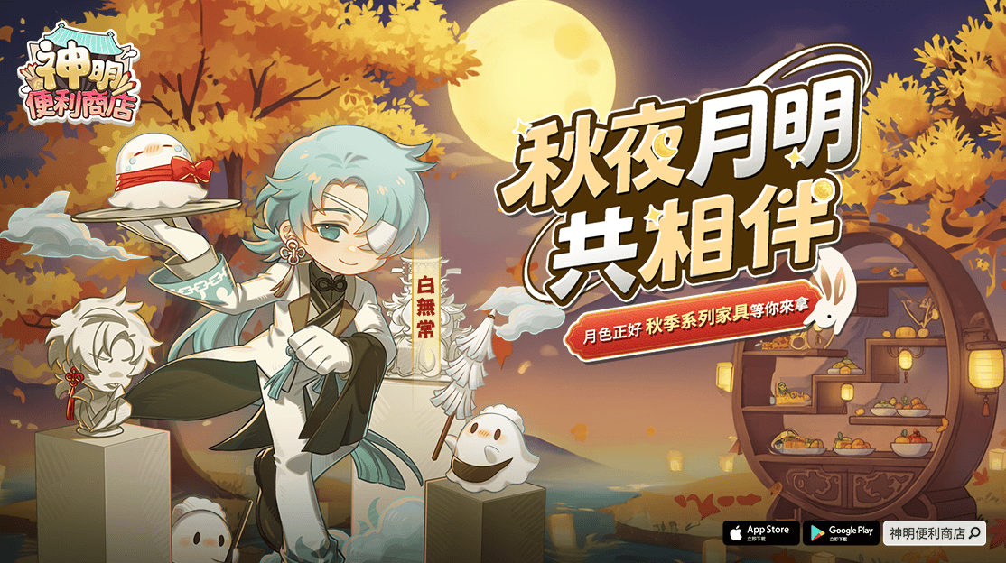 《神明便利商店》經營賽季系統重磅登場，獎勵全面升級！ - 艾肯娛樂, 神明便利商店, 經營賽季系統, 店長培訓計畫 - 敗家達人推薦