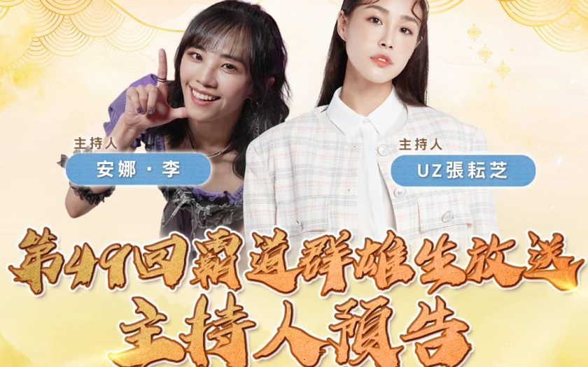 『三國志 霸道』五週年慶！「喜慶週年，福珠連連」全服好禮大方送 - YouTube - 敗家達人推薦