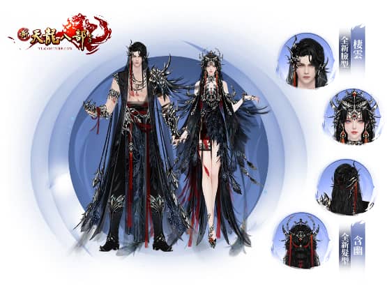 《新天龍八部Online》歡慶年度改版「惡人降世」正式登場 - 新天龍八部 Online, 遊戲新幹線, 惡人谷, 惡人幽谷, 惡人降世 - 敗家達人推薦