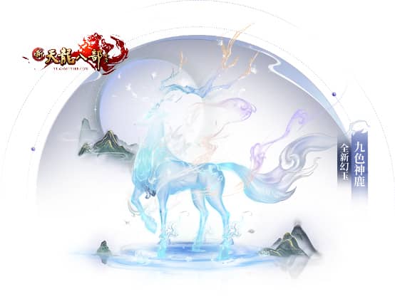 《新天龍八部Online》歡慶年度改版「惡人降世」正式登場 - 新天龍八部 Online, 遊戲新幹線, 惡人谷, 惡人幽谷, 惡人降世 - 敗家達人推薦