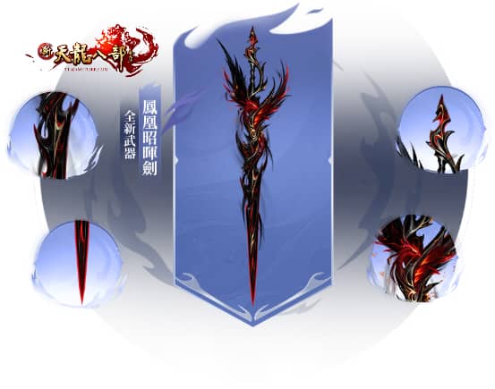 《新天龍八部Online》歡慶年度改版「惡人降世」正式登場 - 新天龍八部 Online, 遊戲新幹線, 惡人谷, 惡人幽谷, 惡人降世 - 敗家達人推薦