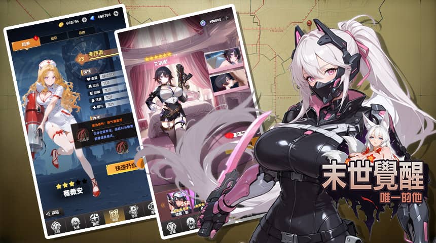 震撼登場，末世 RPG《末世覺醒：唯一的他》正式登陸 EROLABS！ - 成人遊戲, EROLABS, 末世覺醒：唯一的他 - 敗家達人推薦