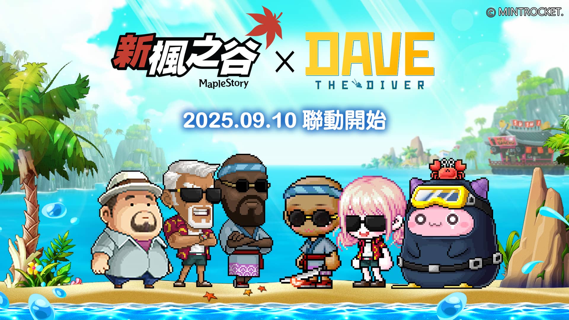 《新楓之谷》攜手《潛水員戴夫 DAVE THE DIVER》跨界聯動 - Steam, 改版, 新楓之谷, 遊戲橘子, 潛水員戴夫 DAVE THE DIVER, 海底探險, 餐廳經營 - 敗家達人推薦
